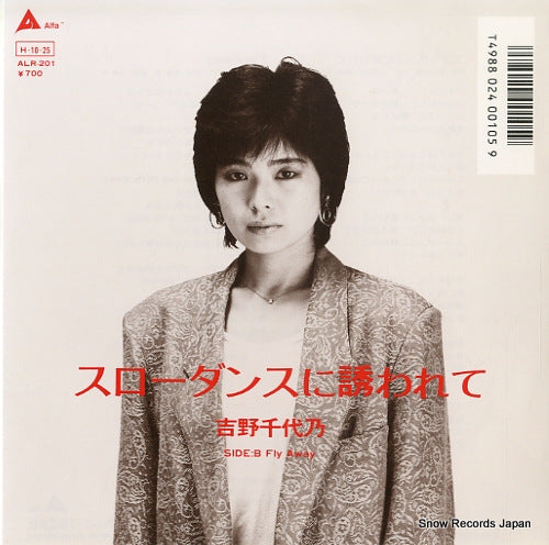 YOSHINO, CHIYONO slow dance ni sasowarete ALR-201