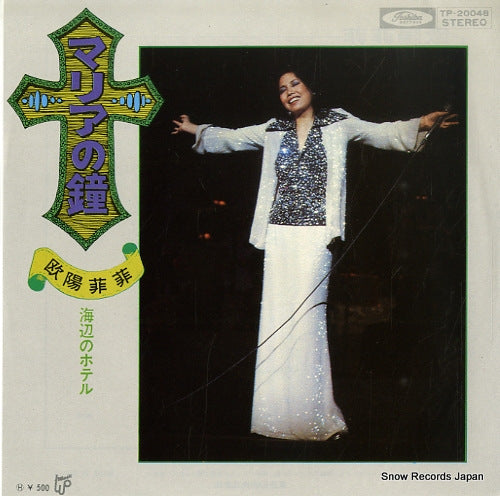 OUYANG, FEI FEI maria no kane TP-20048