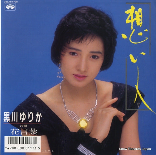 KUROKAWA, YURIKA omoibito 7KA-19