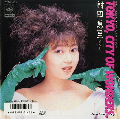 MURATA, ERI tokyo, city of wonders. 07SH1833