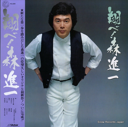 MORI, SHINICHI tobe SJX-20153
