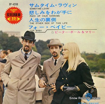 PETER, PAUL AND MARY sometime lovin' BP-4208