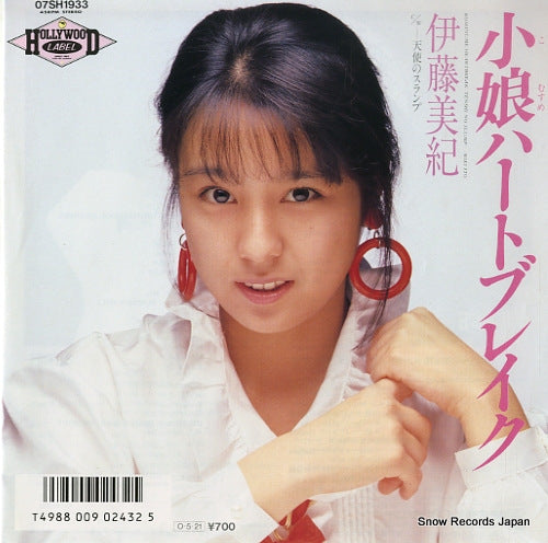 ITO, MIKI komusume heartbreak 07SH1933