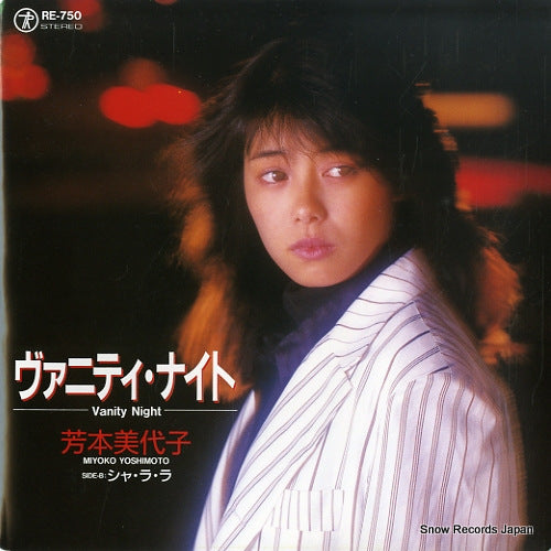 YOSHIMOTO, MIYOKO vanity night RE-750