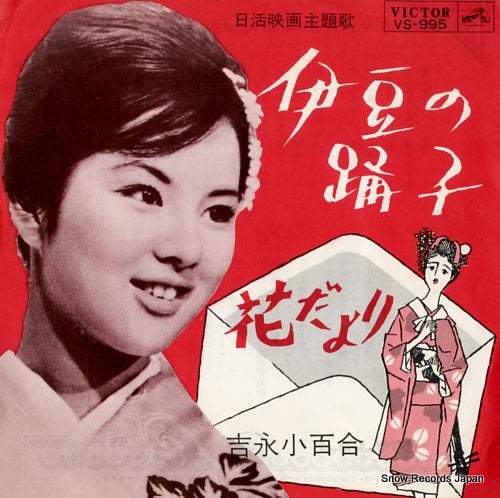 YOSHINAGA, SAYURI izu no odoriko VS-995