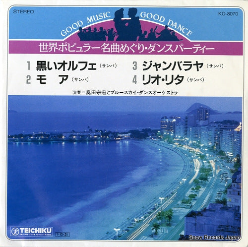 OKUDA, MUNEHIRO, AND BLUESKY DANCE ORCHESTRA cancion de orfeo KO-8070