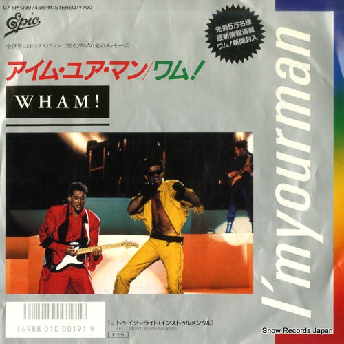 WHAM! i'm your man 07.5P-399