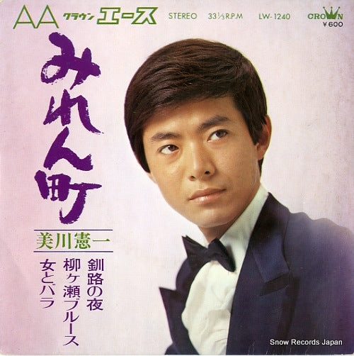 MIKAWA, KENICHI miren machi LW-1240