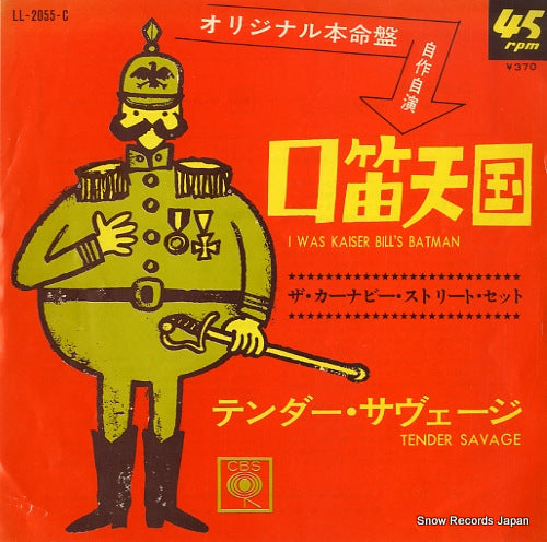 CARNABY STREET SET, THE i was kaiser bill's batman LL-2055-C