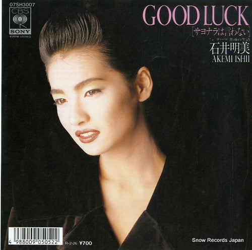 ISHII, AKEMI good luck sayonara wa iwanai 07SH3007