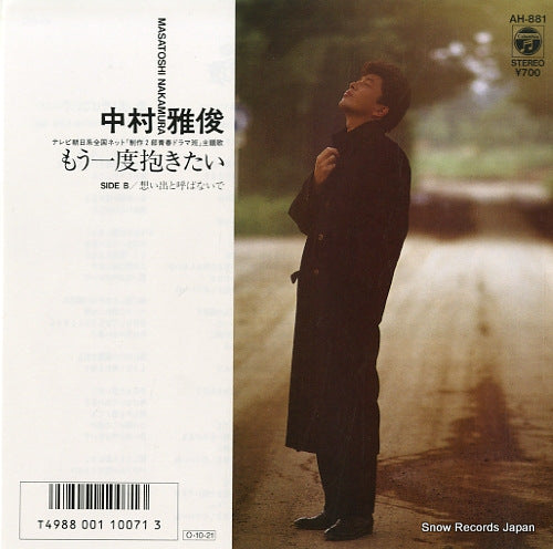 NAKAMURA, MASATOSHI mo ichido dakitai AH-881