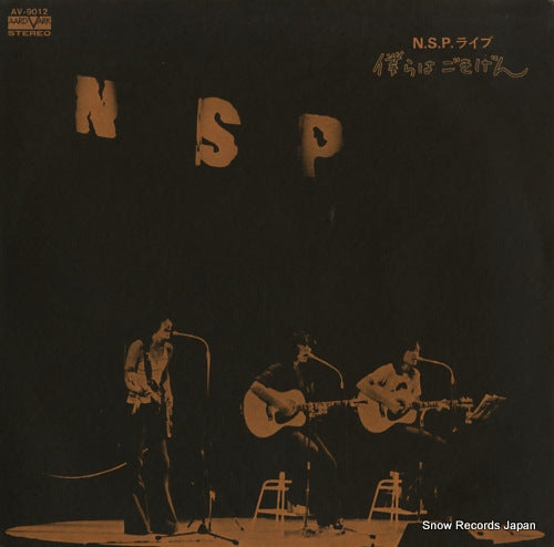 NEW SADISTIC PINK bokura wa gokigen AV-9012