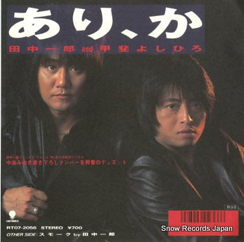 TANAKA, ICHIRO, AND YOSHIHIRO KAI ari ka RT07-2056