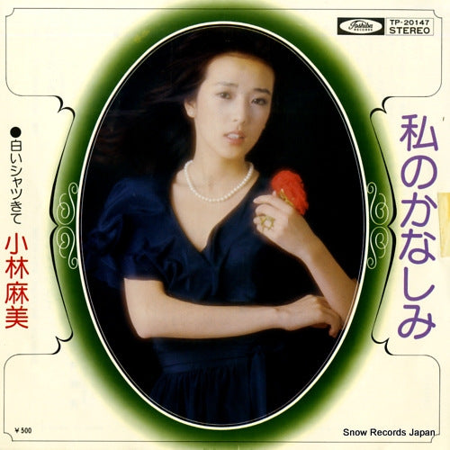 KOBAYASHI, ASAMI watashi no kanashimi TP-20147