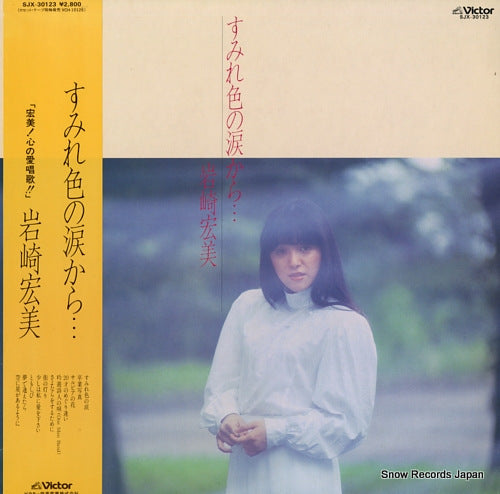 IWASAKI, HIROMI sumire iro no namida kara SJX-30123