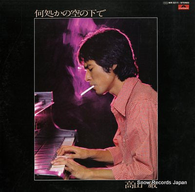 TAKAYAMA, GEN dokoka no sora no shita de MR3217