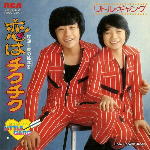 LITTLE GANG koi ha chiku chiku JP-1012