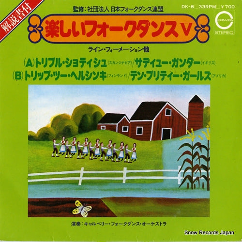 CALBERRY FOLK DANCE ORCHESTRA triple schottische DK-6