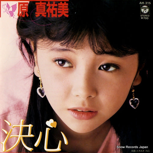 HARA, MAYUMI kesshin AH-315