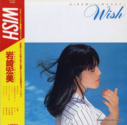 IWASAKI, HIROMI wish SJX-30016