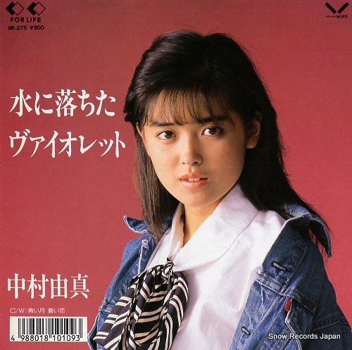 NAKAMURA, YUMA mizu ni ochita violet 9K-275
