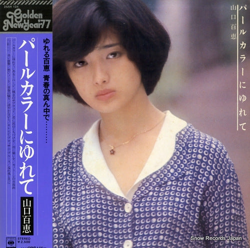 YAMAGUCHI, MOMOE pearl color ni yurete 25AH124