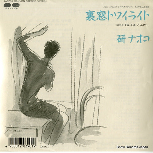 KEN, NAOKO uramado twilight 7A0769