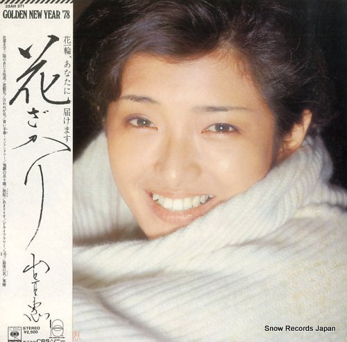 YAMAGUCHI, MOMOE hanazakari 25AH371
