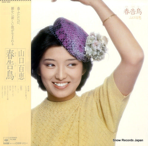 YAMAGUCHI, MOMOE harutsugedori 25AH928
