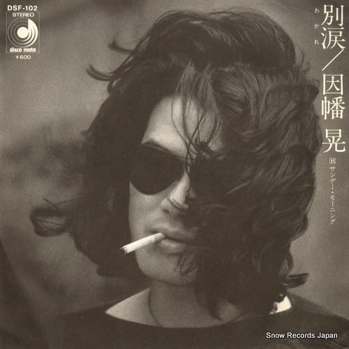 INABA, AKIRA wakare DSF-102