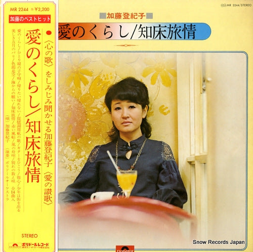 KATO, TOKIKO ai no kurashi / shiretoko ryojou MR2244