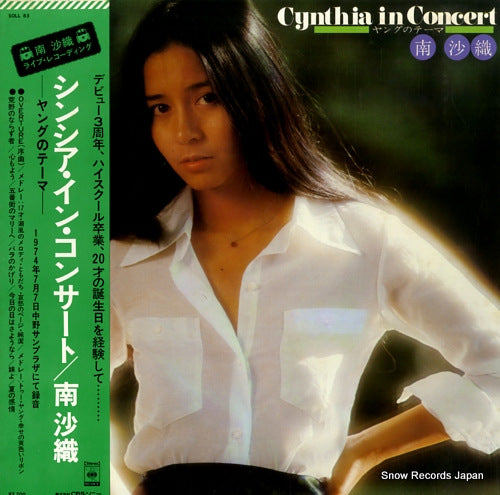 MINAMI, SAORI cynthia in concert SOLL-83