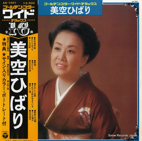 MISORA, HIBARI golden star wide deluxe AX-7001