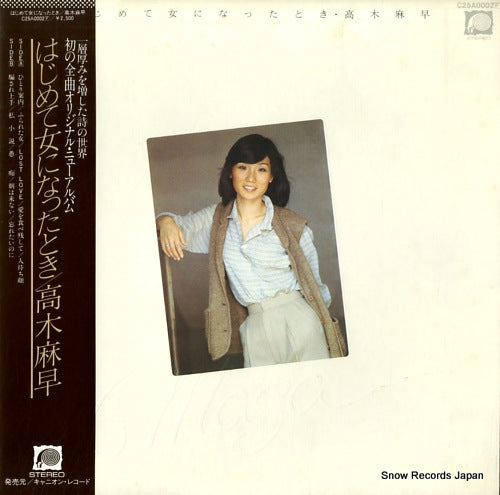TAKAGI, MASA hajimete onnna ni natta toki C25A0002