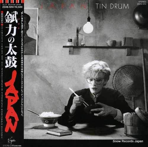 JAPAN tin drum 25VB-1014