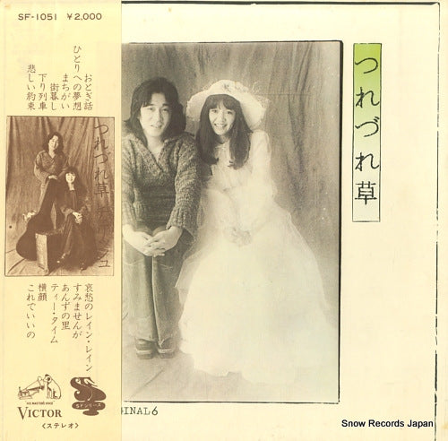 CHERISH tureduregusa SF-1051