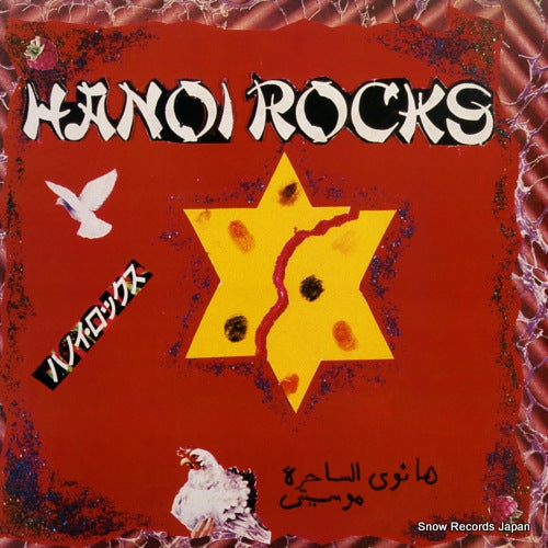 HANOI ROCKS rock & roll divorce BOOTLIC7