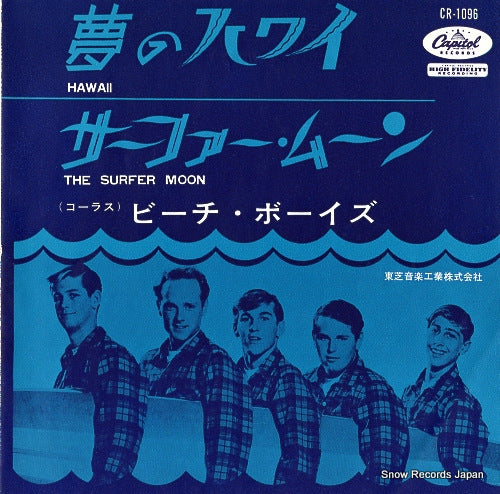 BEACH BOYS, THE hawaii CR-1096