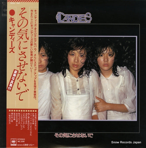 CANDIES sonoki ni sasenaide SOLL160
