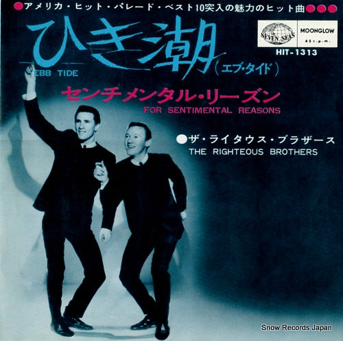 RIGHTEOUS BROTHERS, THE ebb tide HIT-1313