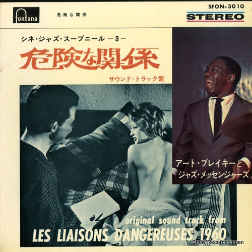 BLAKEY, ART, AND THE JAZZ MESSENGERS no problem SFON-3010