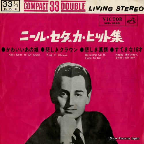 SEDAKA, NEIL next door to an angel SCP-1050