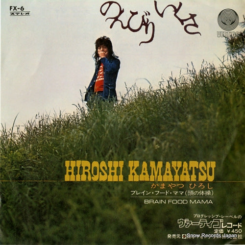 KAMAYATSU, HIROSHI nonbiri ikusa FX-6