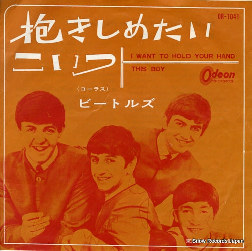BEATLES, THE i want to hold your hand OR-1041