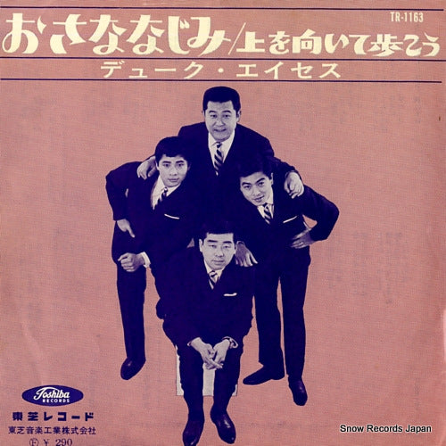 DUKE ACES osananajimi TR-1163