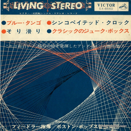 FIEDLER, ARTHUR leloy anderson; blue tango SX-8560
