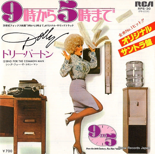 PARTON, DOLLY 9 to 5 RPS-30