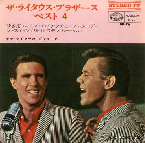 RIGHTEOUS BROTHERS, THE best 4 PP-76