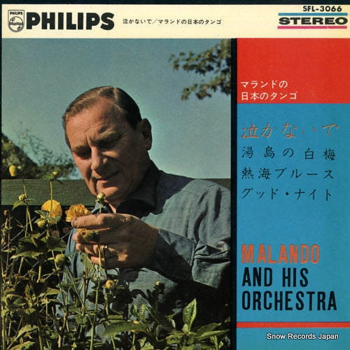 MALANDO AND HIS ORCHESTRA nakanaide SFL-3066