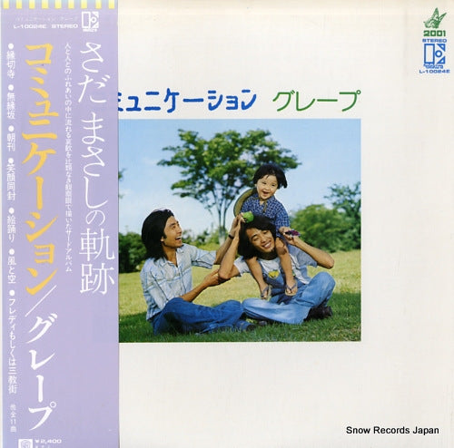 GRAPE communication L-10024E